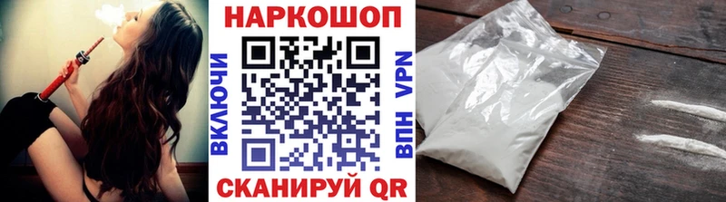 Наркота Пойковский Alpha PVP Канабис Cocaine
