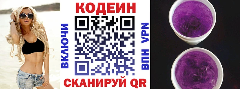 кракен зеркало  Пойковский  Кодеин Purple Drank 