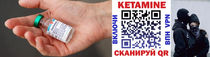 Кетамин ketamine  Пойковский 