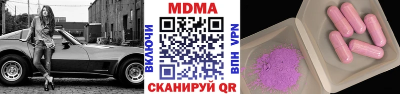 МДМА Molly  сайты даркнета состав  Пойковский  закладки 