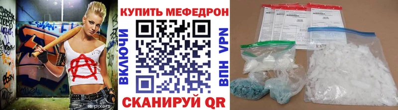 Мефедрон мука Пойковский