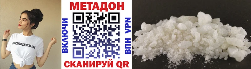 МЕТАДОН белоснежный  Пойковский 